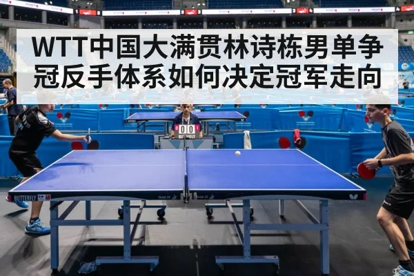 table tennis competition arena